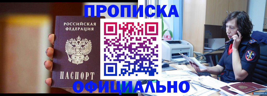 прописка ребенка в Луховицах