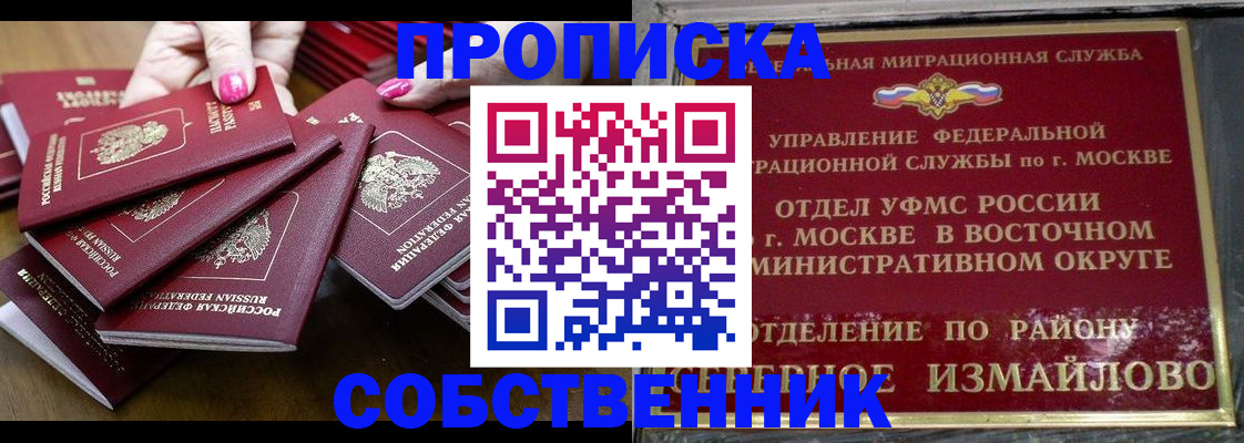 прописка законно в Луховицах